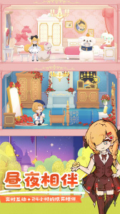 花花与幕间剧官方版