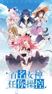 校花梦工厂B站版