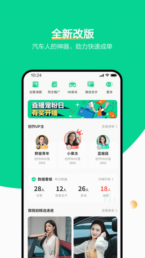 口袋蜜蜂app