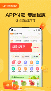 便利蜂app