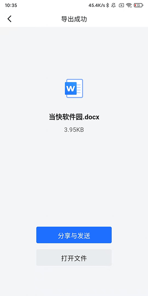 腾讯文档app