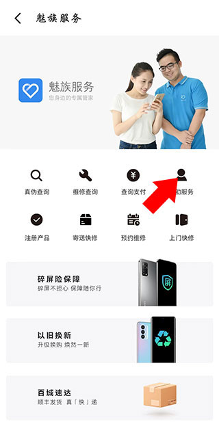 魅族商城app官方版
