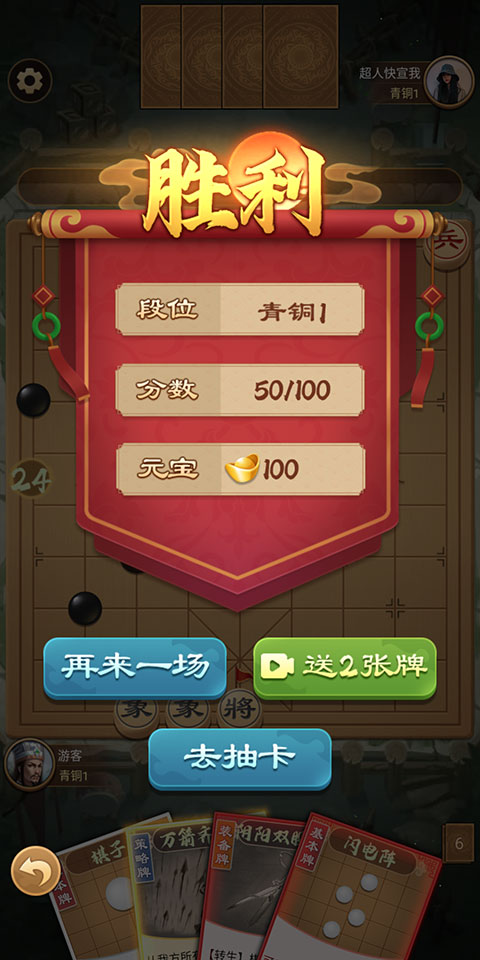 全民象棋华为版