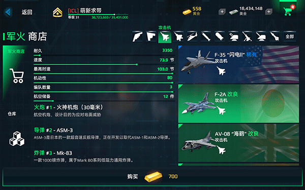 现代战舰九游版