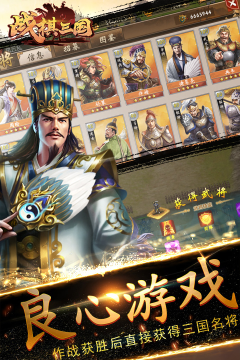 战棋三国oppo版