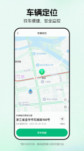 绿源智能app