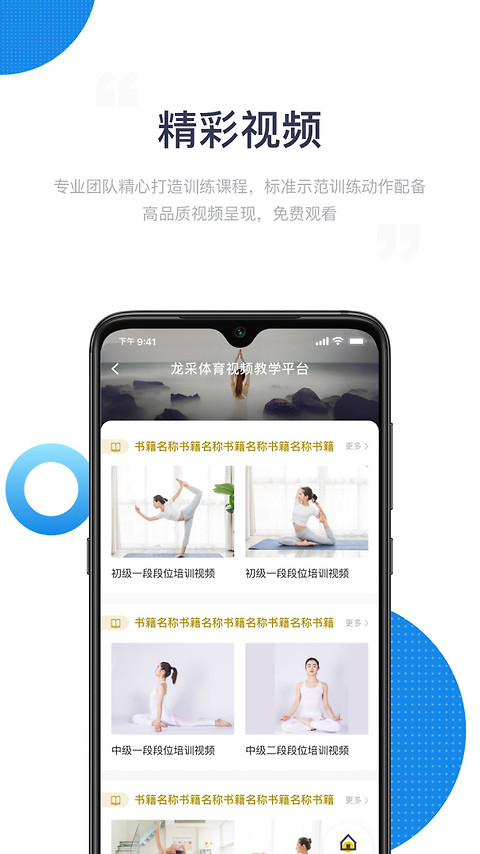 海健身app