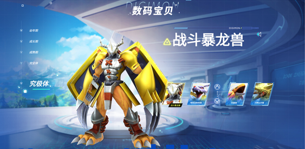 数码宝贝：源码最新版