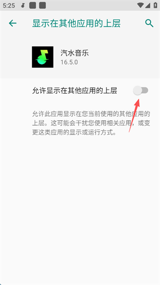 汽水音乐官方版