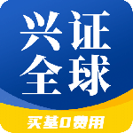 兴证全球基金app