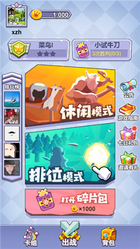 魔塔与勇士最新版