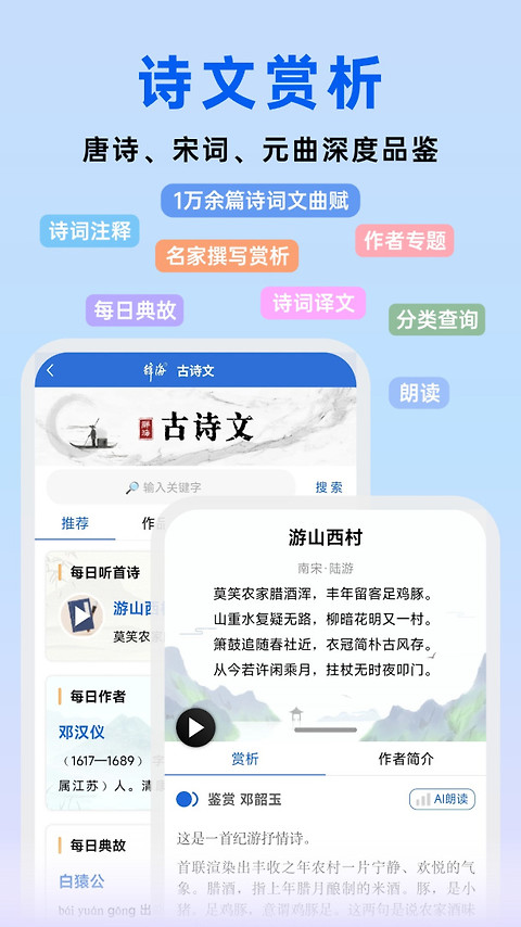辞海app