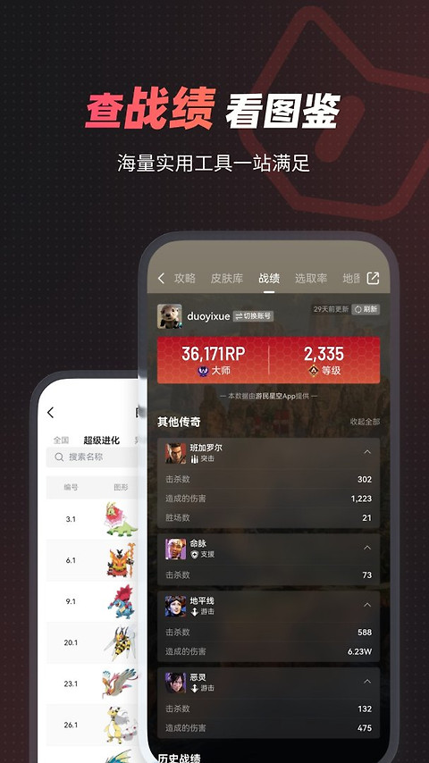 游民星空app