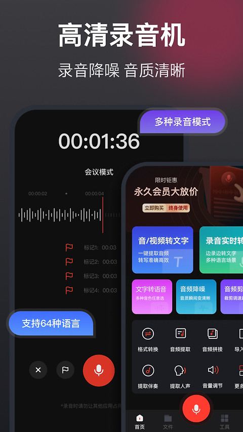 语音备忘录助手app