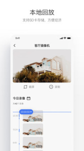 萤享云视频app