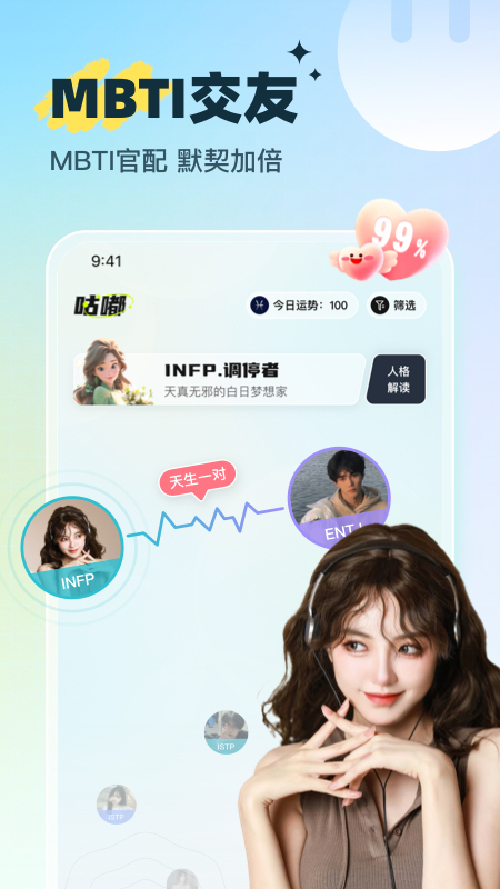 咕嘟app