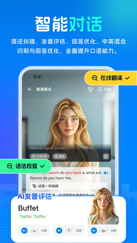 新述app