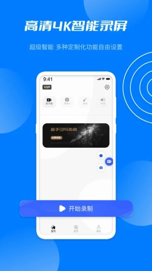 星空无限传媒app