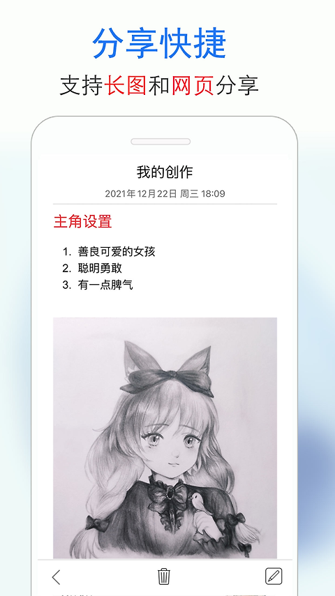 私密日记app