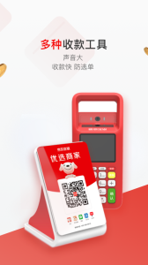 京东收银商户app