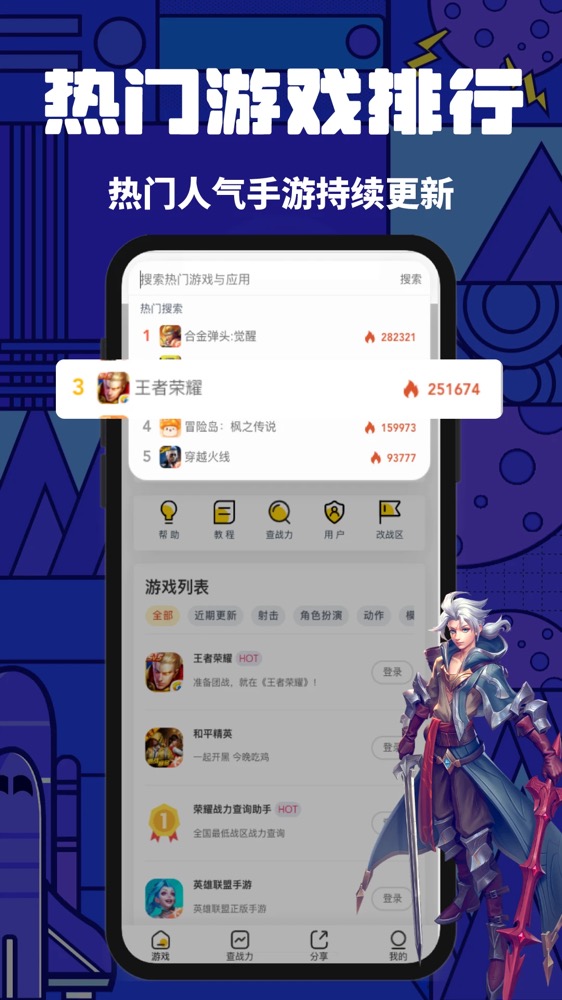 上号神器app免费下载安装 上号神器(游戏账号管理)最新版下载v2.0.1-三酷猫软件站