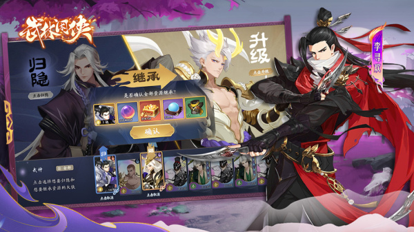 武林闲侠手游官方版