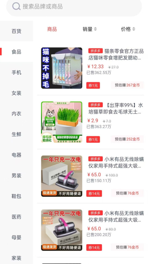 优品淘金app