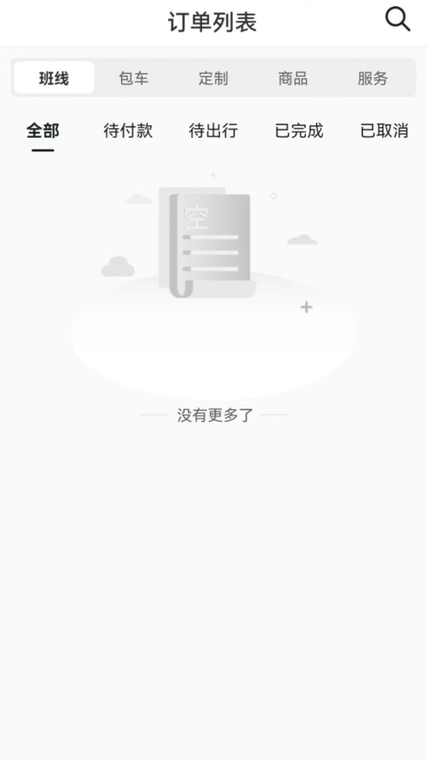 合风出行app