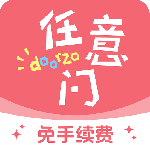 日淘任意门app