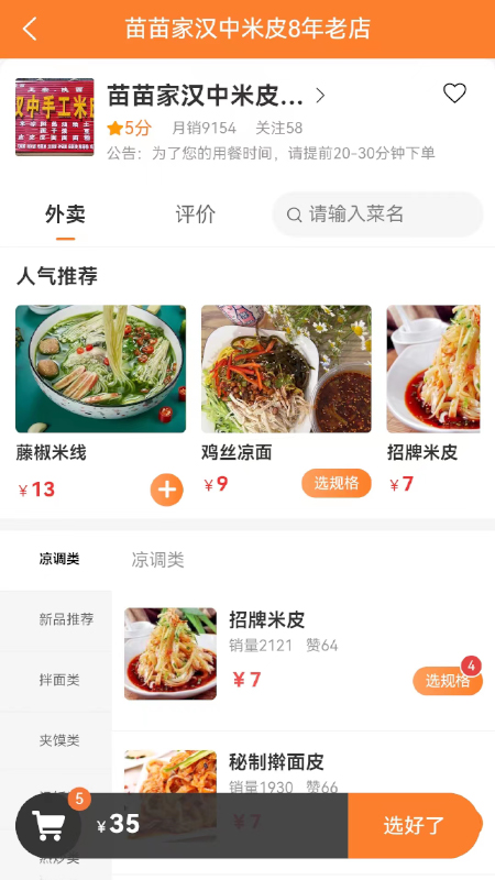 小镇外卖app