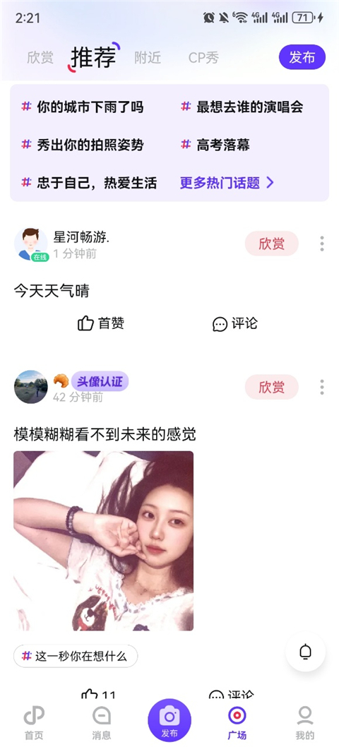 红蓝CP官方版