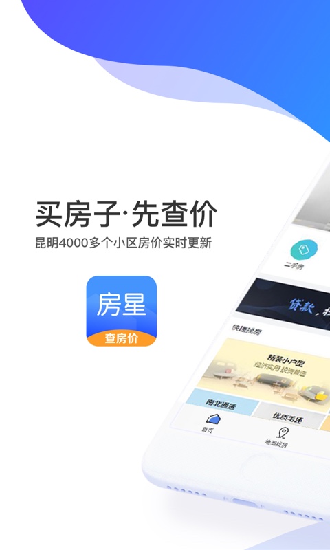 房星找房app