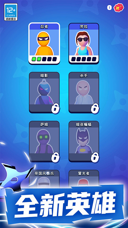 特工小队官方版