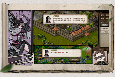 烟雨江湖小米版