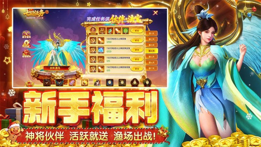 捕鱼新纪元九游版