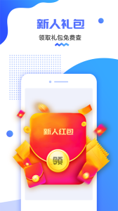 货车定位app