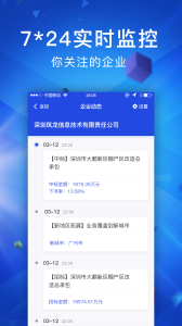 筑龙标事通app
