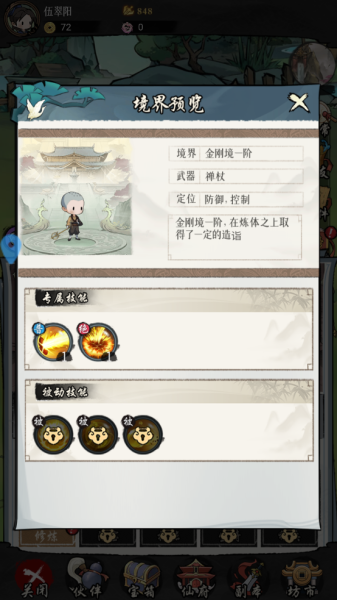 剑侠问宗最新版