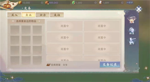 玄中记