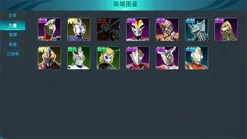 奥特曼传奇英雄2手游