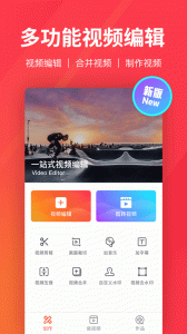 指尖剪辑视频编辑