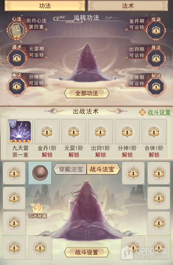 凡人传说vivo版