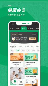 泽桥医生app