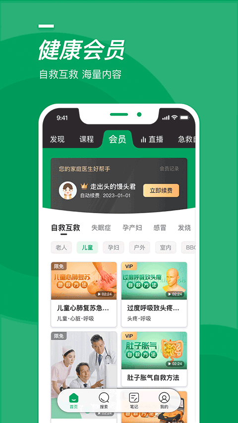 泽桥医生app