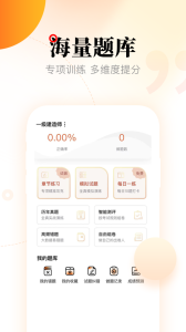 网校在线课堂app