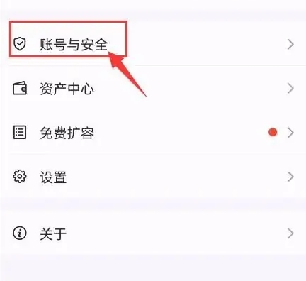 文叔叔app