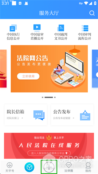 天平阳光app