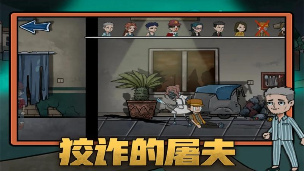 恐怖躲猫猫手游