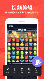 屏幕录制大师app