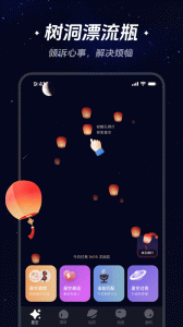 星空之遇app